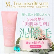 🌸Venus Lab ✨海泥櫻花脫毛膏💕💕