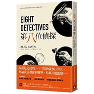 Eighth Detective _ Crown