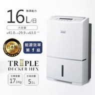 ☄歡迎洽詢【三菱】 MJ-E160HN-TW清淨除濕機(16L/日)另有MJ-EV250HM/E195HM-TW