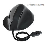 Disney เมาส์ไร้สาย 1600DPI แนวตั้ง ออกแบบตามสรีรศาสตร์ Mouse Wireless 2.4G【PC / Mac】