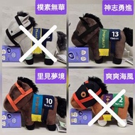 日版 JRA 19cm 中Size 中馬公仔 4號 維多利亞一哩賽 樸素無華 Normcore 一哩冠軍賽 13號 神志勇進 Soul Rush 10號 高松宮紀念 里見夢境 Satono Reve 