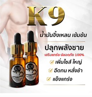 viva**น้ำมันนวดท่านชาย K9 แท้ พร้อมส่ง 500ขวด