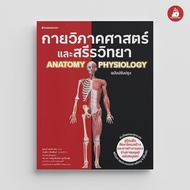 NANMEEBOOKS Book: Anatomy And Physiology Published Edition: Enhance Knowledge Of Youth Encyclopedia