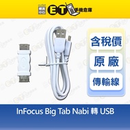 InFocus Nabi ET Mobile Phone Warehouse (USB Adapter Transmission Cable)