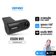[ถูกที่สุด!] Dengo Vision Wifi กล้องติดรถยนต์ กล้องหน้าคมชัด FullHD 1080P เชื่อมต่อ Wifi ดูผ่านมือถื