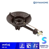 DYNAHOME หัวเตาแก๊สแบบหัวฟู่ รุ่น KB-5A โดย สยามทีวี by Siam T.V.