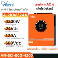 Anern 4.2KW / 6.2kw / 10.2kw MPPT Hybrid Inverter MPPT ปิดตารางไฮบริดอินเวอร์เตอร์ 24V 48Vdc 230VAC 