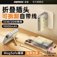 Remax Built-in Cable Magnetic Power Bank10000mAh with plug35W Fast Charging Power Bank with Stand3c 