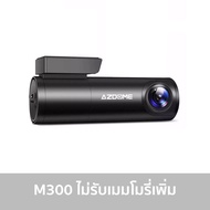 AZDOME M300 กล้องติดรถ 1296P Full HD มุมกว้าง 150 องศา WIFI ทนแดดสูงด้วย Capacitor รับประกัน 1 ปี