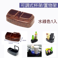 IDFR ODE Car Boutique Car Walnut Pattern Adhesive Multi-Function Adjustable Cup Holder Storage Rack 