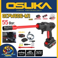OSUKA เครื่องอัดฉีดแรงดันสูงไร้สาย 20V แรงดันสูงสุด 55บาร์ รุ่น OCPW606-M1 (รับประกัน 6เดือน)
