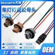 Car 7443 Brake Light Lamp Holder T20 Car Light Plug 7443 Socket Harness BulbSocket