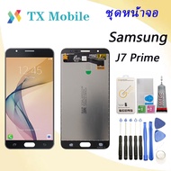 Samsung J7Prime/G610 งานแท้จากโรงงาน อะไหล่หน้าจอพร้อมทัสกรีน หน้าจอ LCD Display Touch Screen For Sa