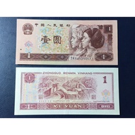 【Banknotes】中国人民银行壹圆 YI YUAN || Best Conditions || Price for one pcs