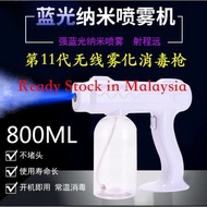 Ready Stock in Malaysia800ML wireless fogging machine blue light nano spray gun disinfectant machine spray machine