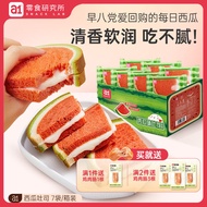 A1 Watermelon Heart Toast Nutritious Breakfast Bread Whole Box Children Student Pastries Snacks Cake