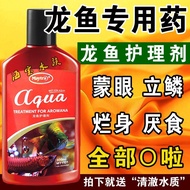 Medicine For Meicai Arowana Intestinal Inflammation Blindflammation Stand Scales Rotten Meat Anorexi