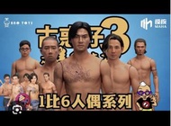 古惑仔 5子 BBOTOYS Toys 1/6 Scale Action Figure