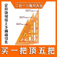 Triangle Ruler Multifunctional Square Ruler Movable Two-in-One T-Shaped Combination Square Ruler Pos