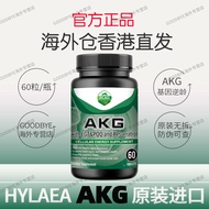 AKG American Original Authentic HYLAEA Black Rice Gene HIGO Same Series Compound Supplement Energy C