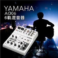 💥原裝行貨 激減優惠 歡迎消費卷💥 Yamaha 網路直播混音器 AG06 MKII - Black / White