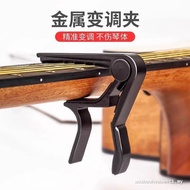 Straw Straw Edition Metal capo capo Acoustic Classical Electric Guitar capo Guitar Universal capo ca