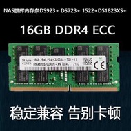 群晖NAS DS923+ DS723+ 1522+ DS1823XS+内存条32G DDR4 3200 ECC