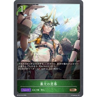 BP16-018 (BR) - Fragrantwood Whispers