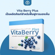 Vita Berry plus Vision Products For Eye Care Blurred Eyes
