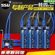 PCI-E轉接卡一轉四1轉4PCI-EX1轉PCI-EX16顯卡延長線一拖四擴充卡