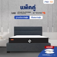 [เซ็ตสุดคุ้ม] Morning M6+Lunio Atlas ที่นอนยางพารา เสริมโฟม สัมผัสนุ่มพิเศษ มาพร้อมเตียงไม้อัดคุณภาพ