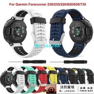 手錶錶帶 雙色矽膠錶帶適用於佳明 Garmin Forerunner 235 735 手錶帶