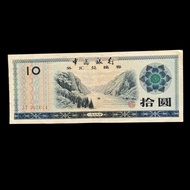 Uang Koleksi 10 Yuan China Certificate/Sertifikat 1979 Murah
