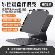 MAGNOTE เคสคีย์บอร์ดแม่เหล็กที่มองไม่เห็นเข้ากันได้กับไอแพดโปร 11/129 ทุกรุ่นแอร์ 7/6/5 109 ป้องกัน