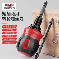 Delixi Ratchet Screwdriver Dual-use Screwdriver Set Phillips Flathead Torx Small Screwdriver Househo