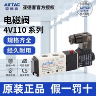 Yadeke AIRTAC Two-Position Five-Pass Single Coil Solenoid Valve 4V110-06 4V11006B/A 4V110-M5