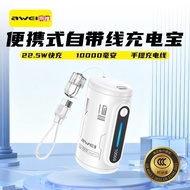Awei Capsule Power Bank 3c Certified Portable Large Capacity Airplane Power Detachable Rope Power Ba