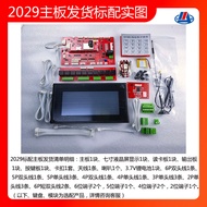Intelligent Self-Service Urea Injection Machine Motherboard 220V Scan Code Diesel Tail Gas Injection