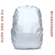 Outdoor backpack rain cover cycling bag mountaineering bag dust cover backpack waterp户外背包防雨罩骑行包登山包防尘