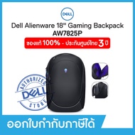Alienware 18 Backpack–AW7825P กระเป๋าโน๊ตบุ๊ค เดลล์ ขนาด 18 นิ้ว ของแท้ 100% จาก Dell ประกันศูนย์ De