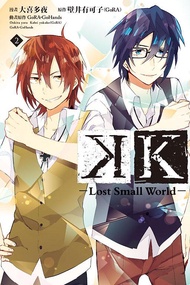 K: Lost Small World 2