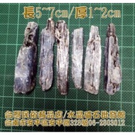 Kyanite Raw Ore [Coarse]~100g