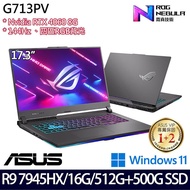 【雙碟升級特仕版】ASUS 華碩 G713PV-0072F7945HX 17.3吋電競筆電 Ryzen 9 7945HX/16G/512G+500G SSD/RTX4060/W11