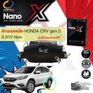 👍Compact เกรดท็อป รุ่นใหม👍 ผ้าเบรคหลัง ผ้าดิสเบรคหลัง Compact NANO X DEX 373 สำหรับ Honda CR-V CRV G