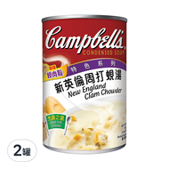 Campbell's 金寶 新英倫 蛤蠣濃湯  300g  2罐