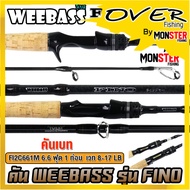 คันเบ็ดตกปลา WEEBASS รุ่น FINO V2 (แบบ 1ท่อน และ 2 ท่อน มีทั้ง สปิ้นและเบท)