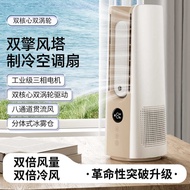 Leafless Spray Desktop Fan 2025 Mini Cool Air Office Humidification Cooling Air Conditioning Circula