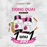 [ ซื้อ 1 แถม 1 ] Vitanature+ Dong Quai Extract with Soy Lecithin สารสกัดตังกุย ผสมเลซิตินจากถั่วเหลือง