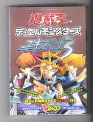 任天堂GBA日文攻略"遊戲王DM3"全新附限定卡