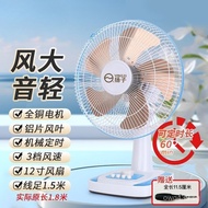 Bedside Fan Household Table Fan Electric Fan Rotating Table Fan Dormitory Timer121-inch Oscillating 